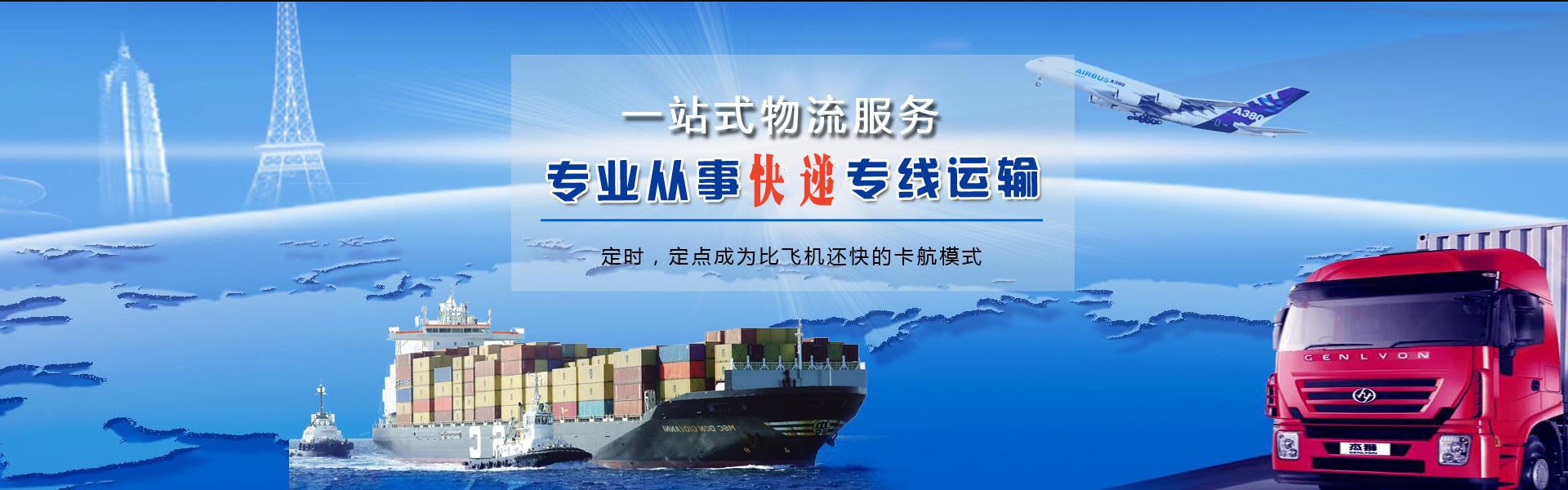 罗城到克罗地亚物流公司-罗城至克罗地亚物流专线-罗城空运到克罗地亚-优时通物流有限公司